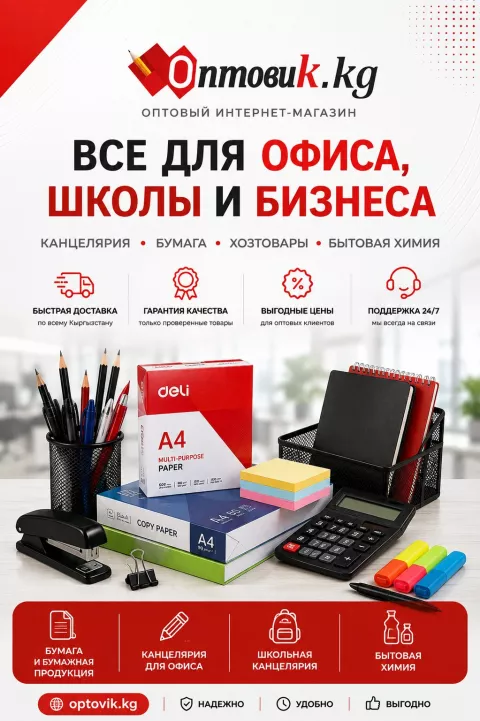 Оптовик