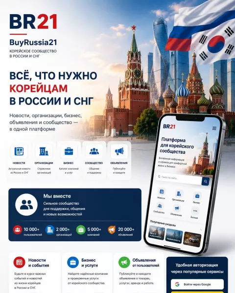 BuyRussia