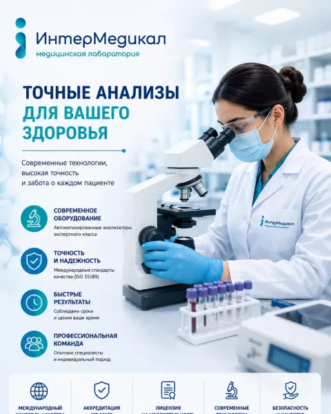 Intermedical