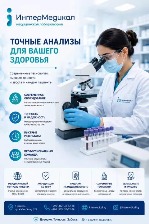 Intermedical