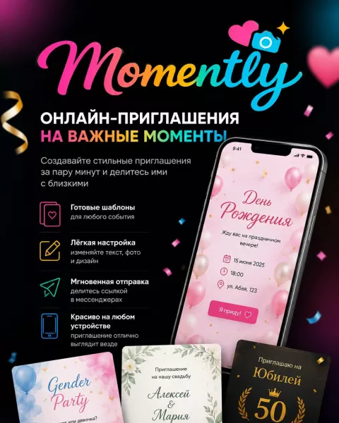 Momently