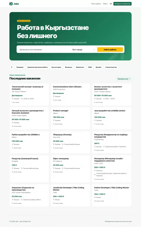 Jobs Tim Djol — Desktop