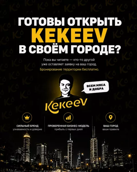 Kekeev