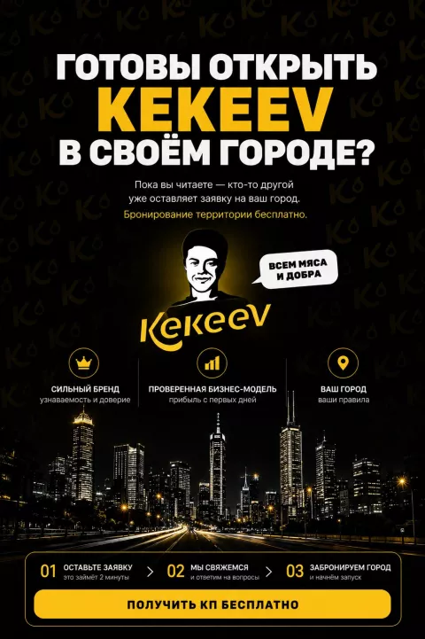 Kekeev