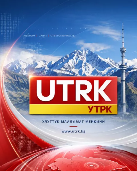 UTRK