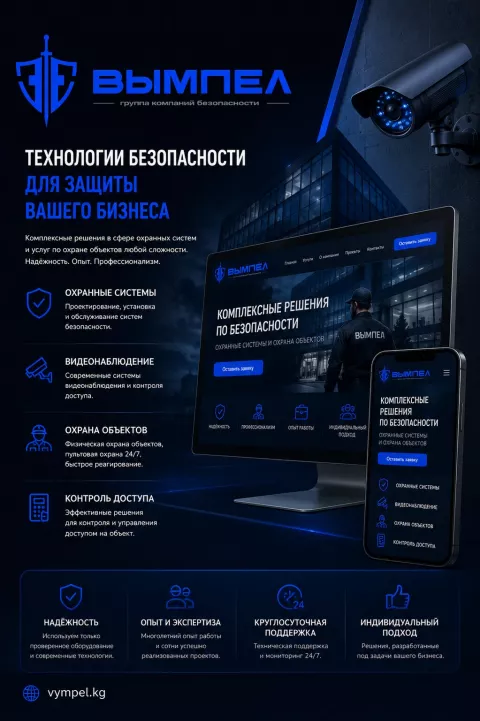 Вымпел