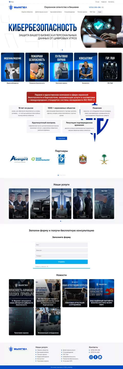 Вымпел — Десктоп