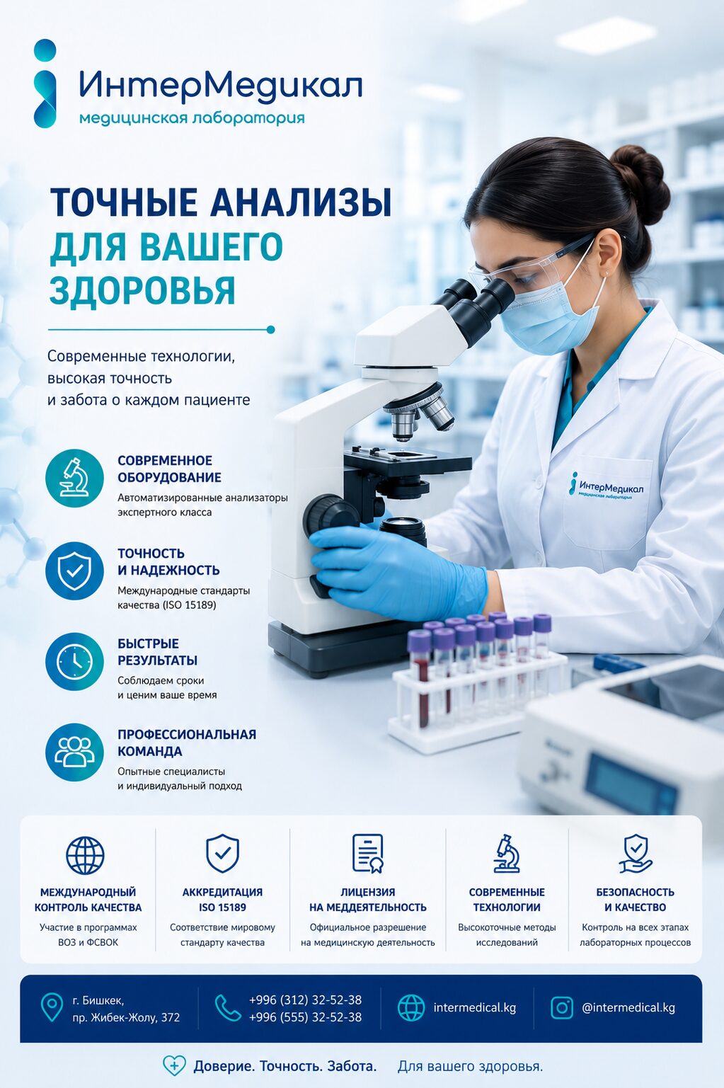 Intermedical