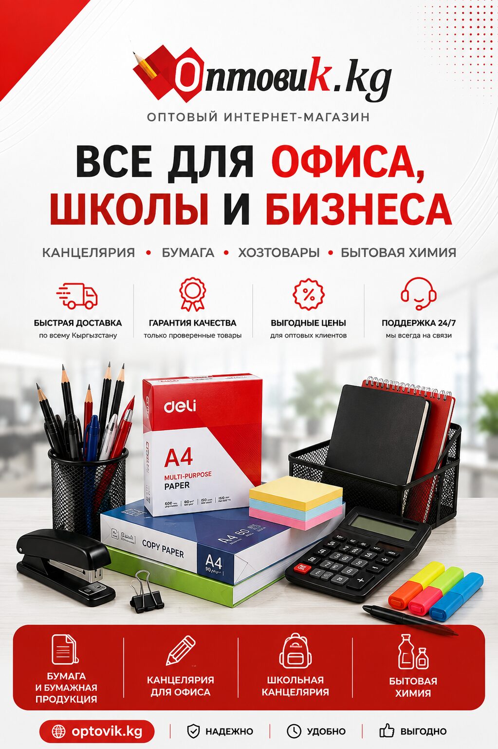Оптовик