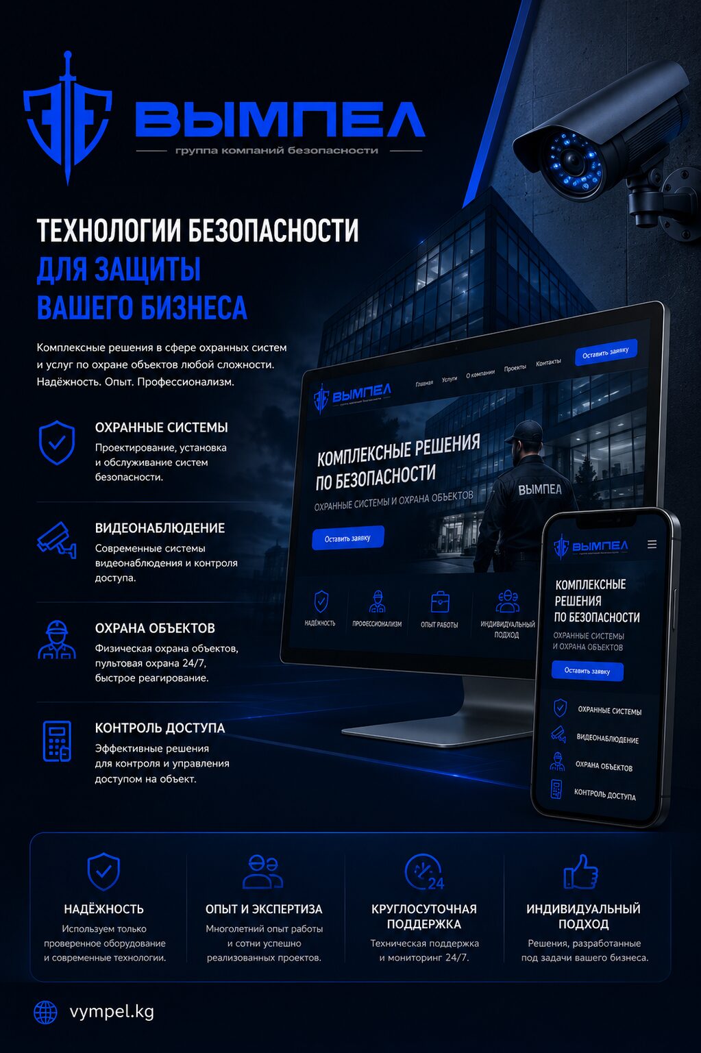 Вымпел