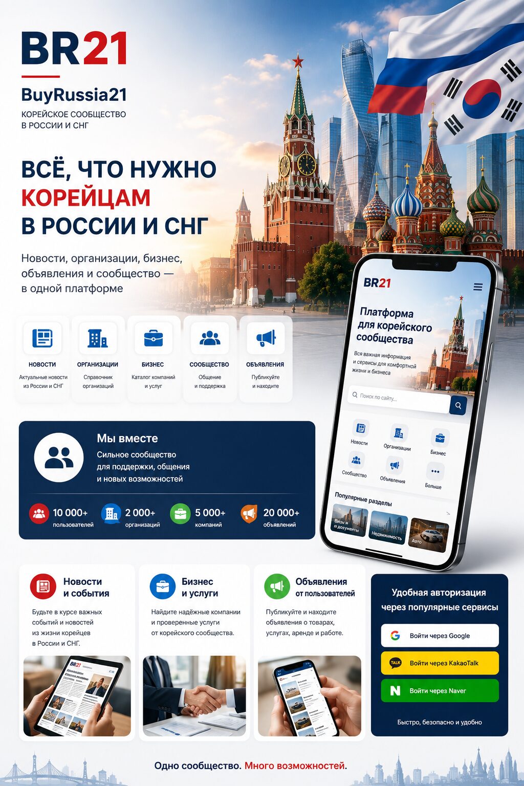 BuyRussia21