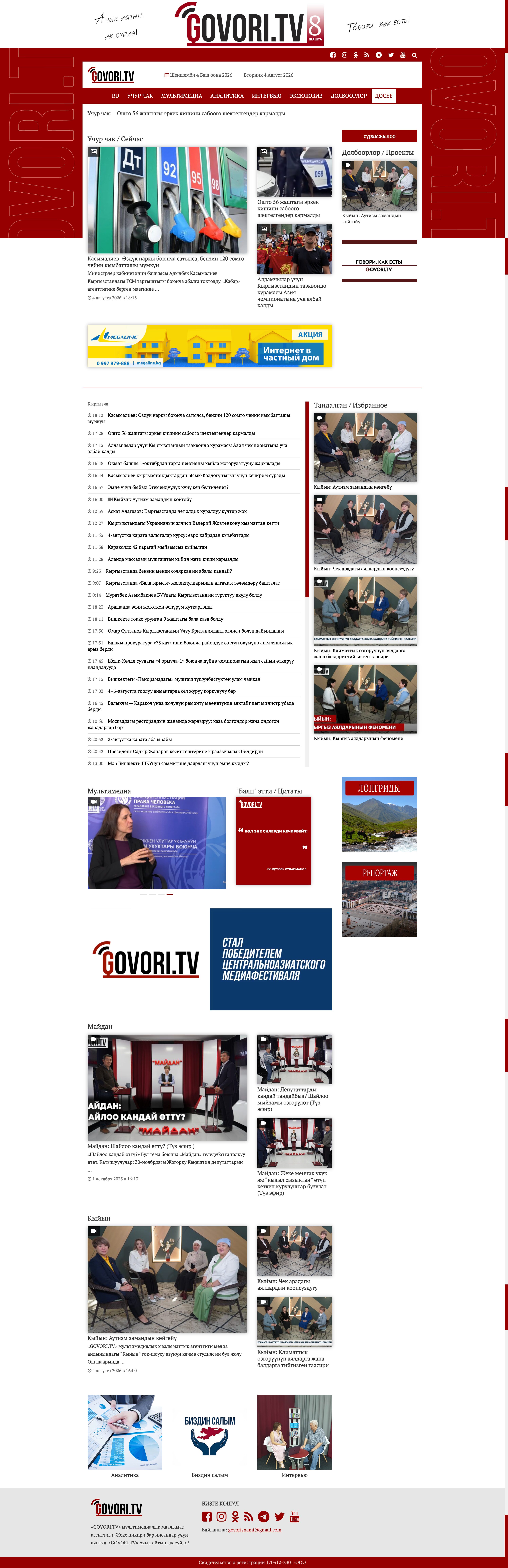 Govori TV — Desktop