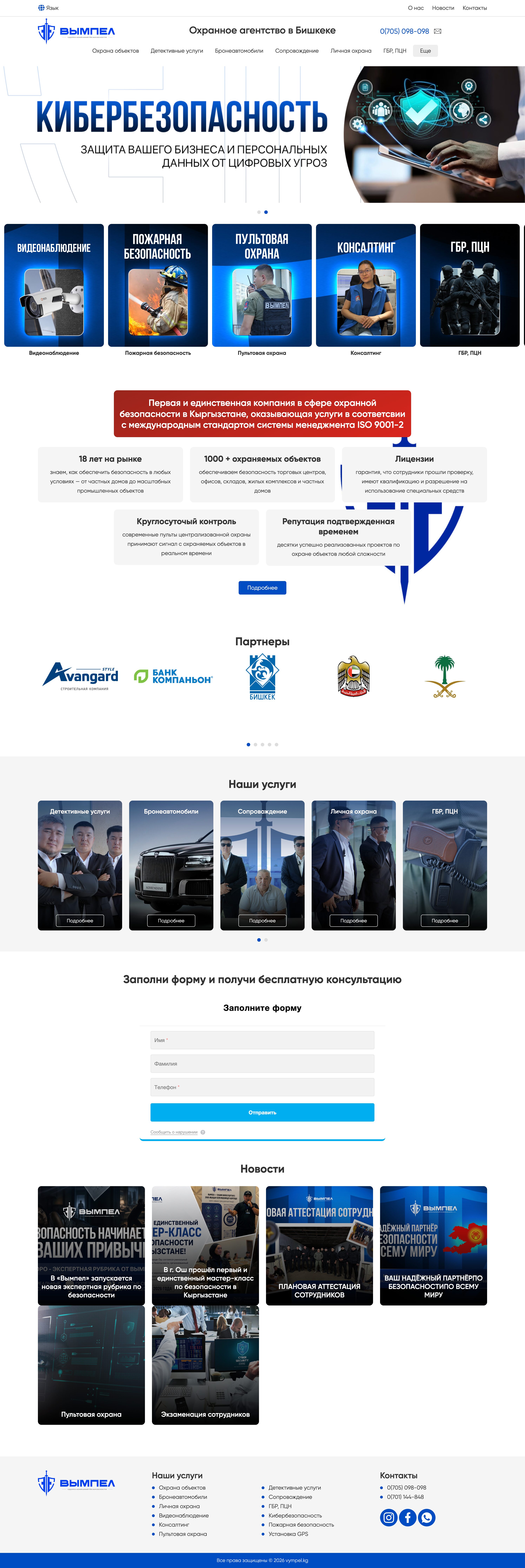 Вымпел — Десктоп