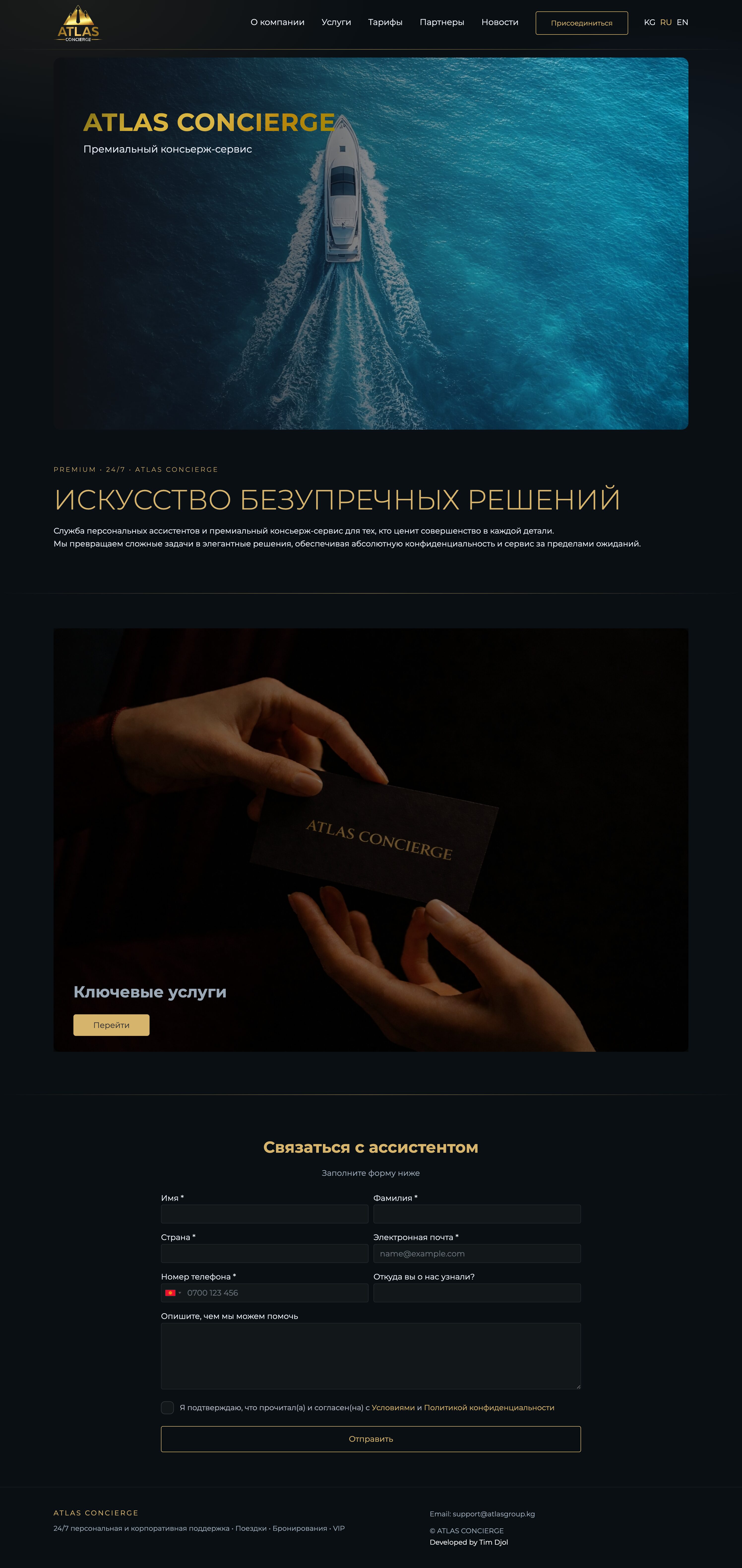 Atlas Concierge — Desktop