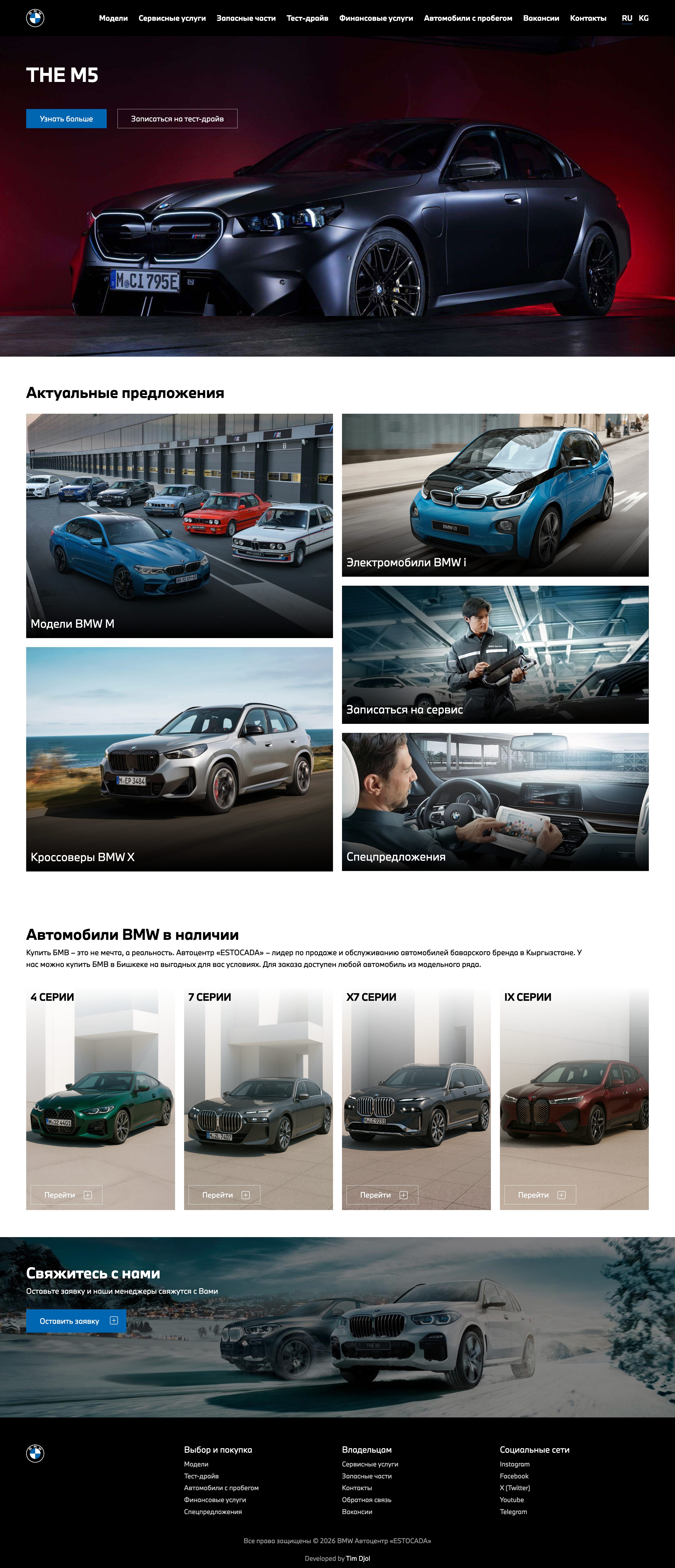 Auto center "ESTOCADA" BMW — Desktop