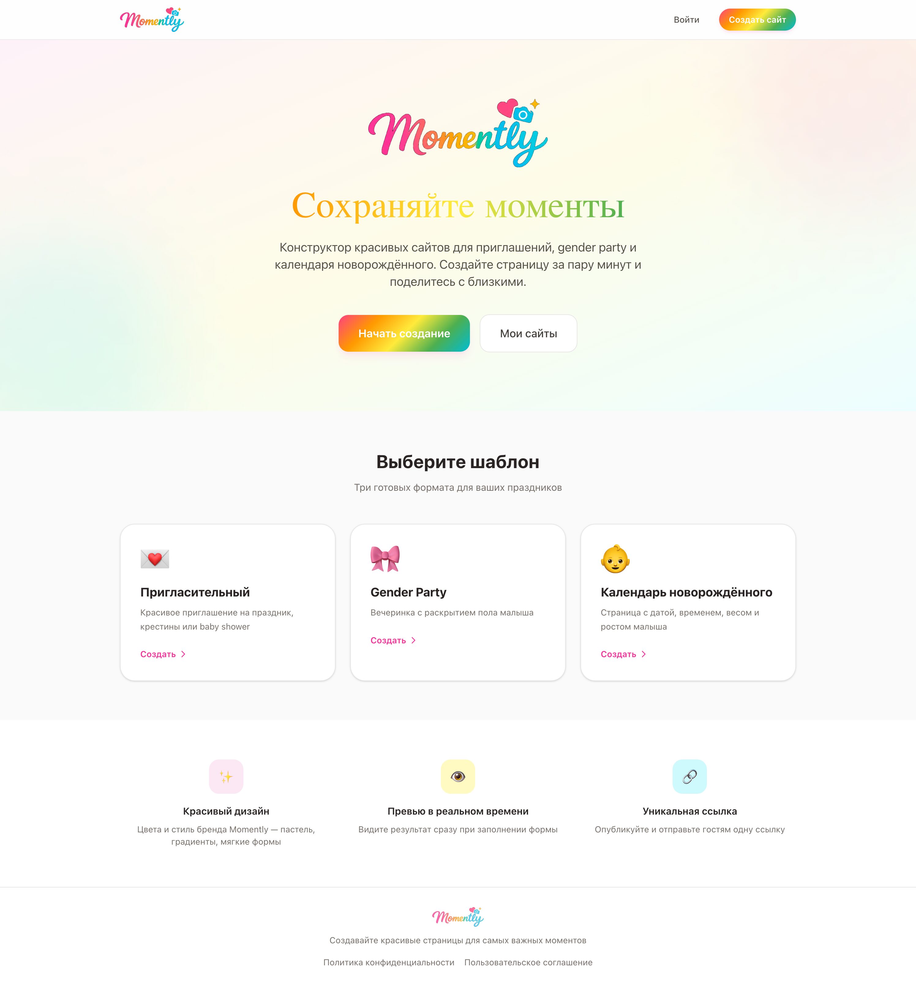 Momently — Десктоп