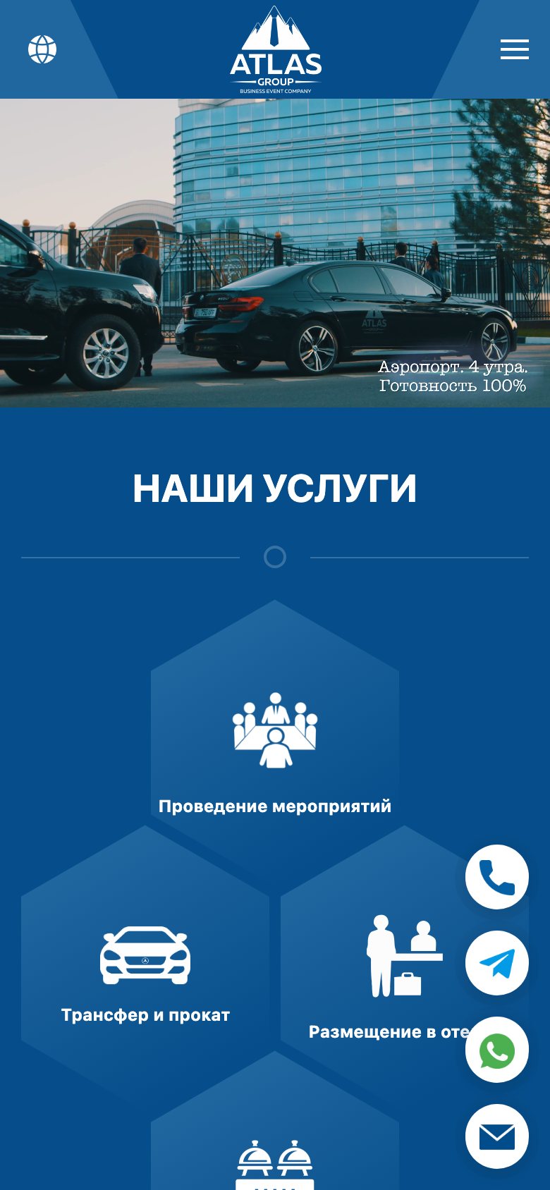 Atlas Group — Mobile