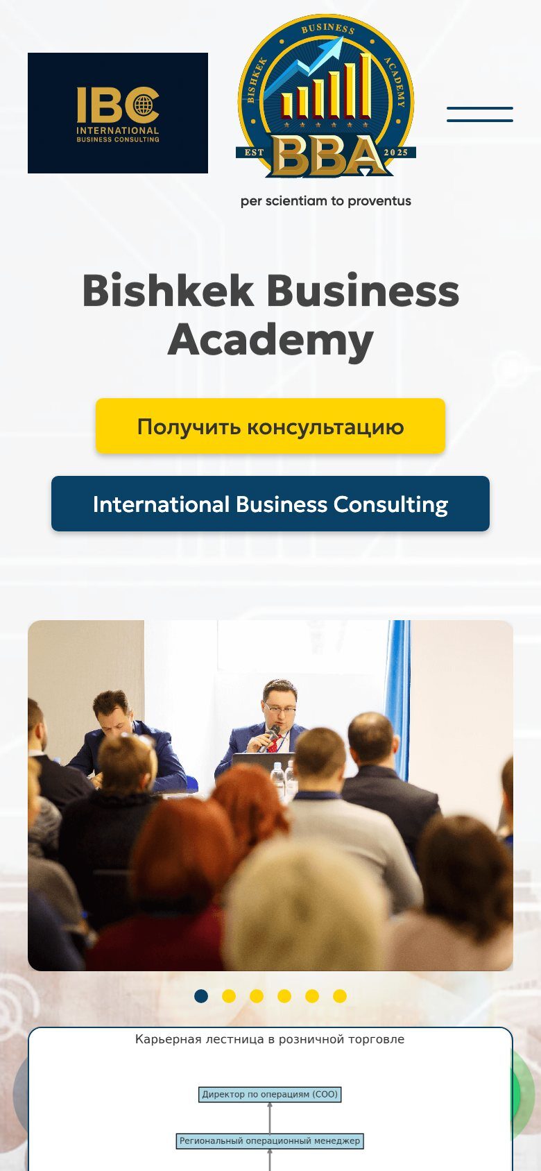 BBA — Мобильная версия