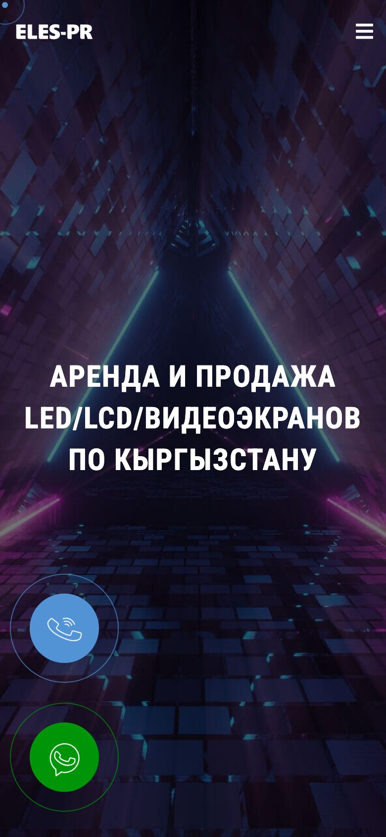 Eles PR — Мобильная версия