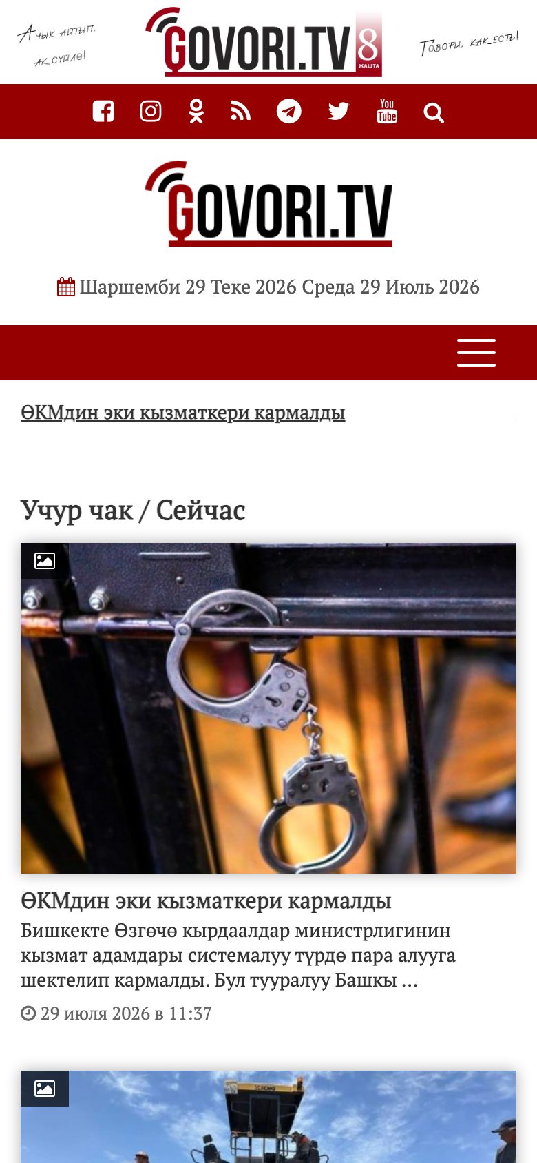 Govori TV — Mobile
