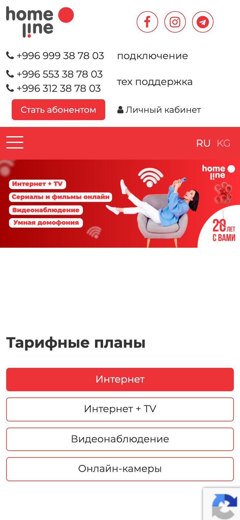 Homeline — Mobile