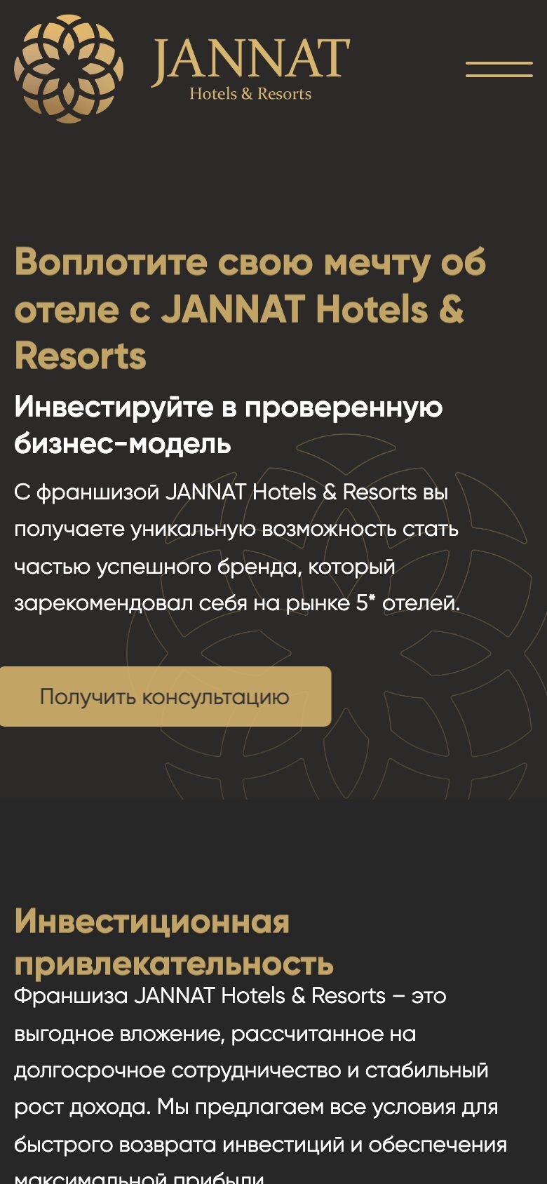 Jannat Hotels & Resort — Mobile
