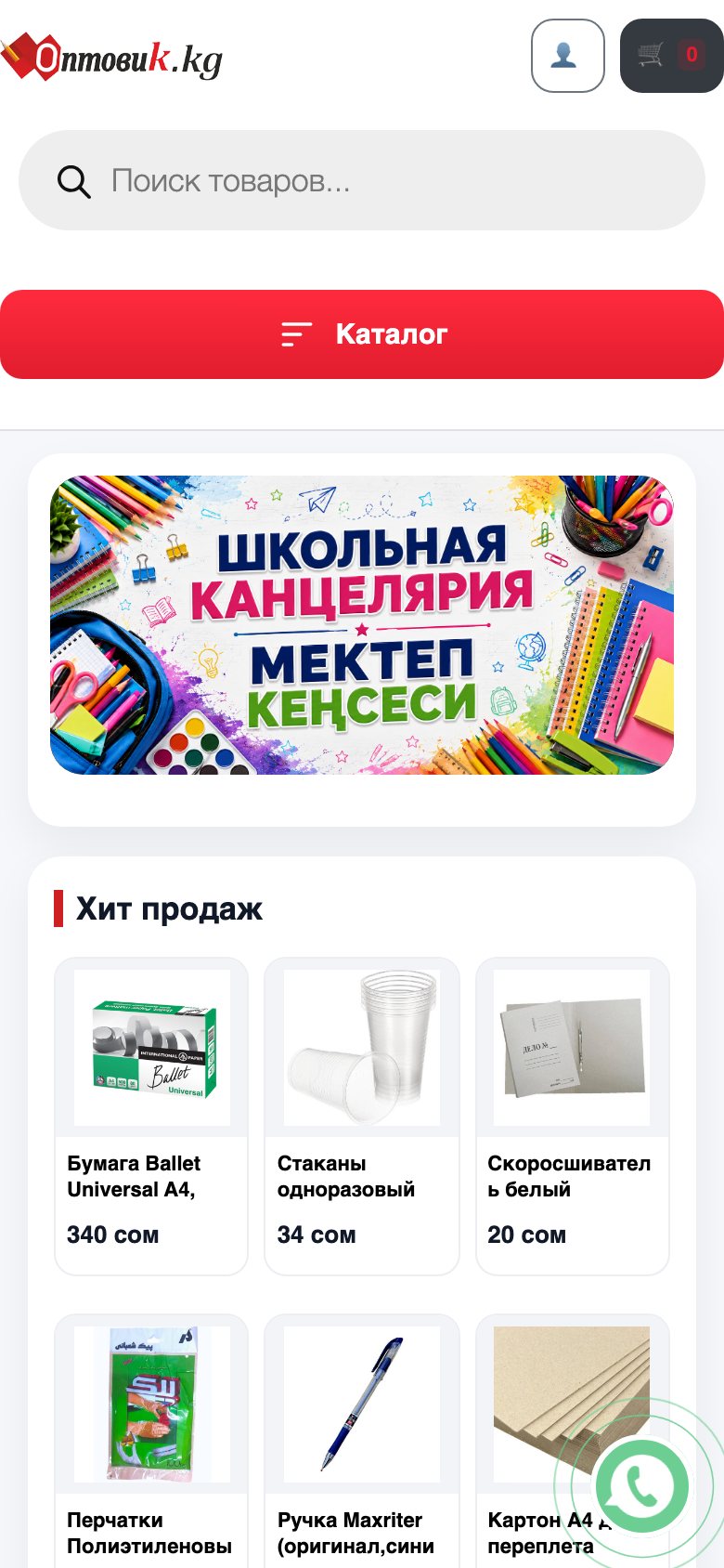 Оптовик — Мобильная версия