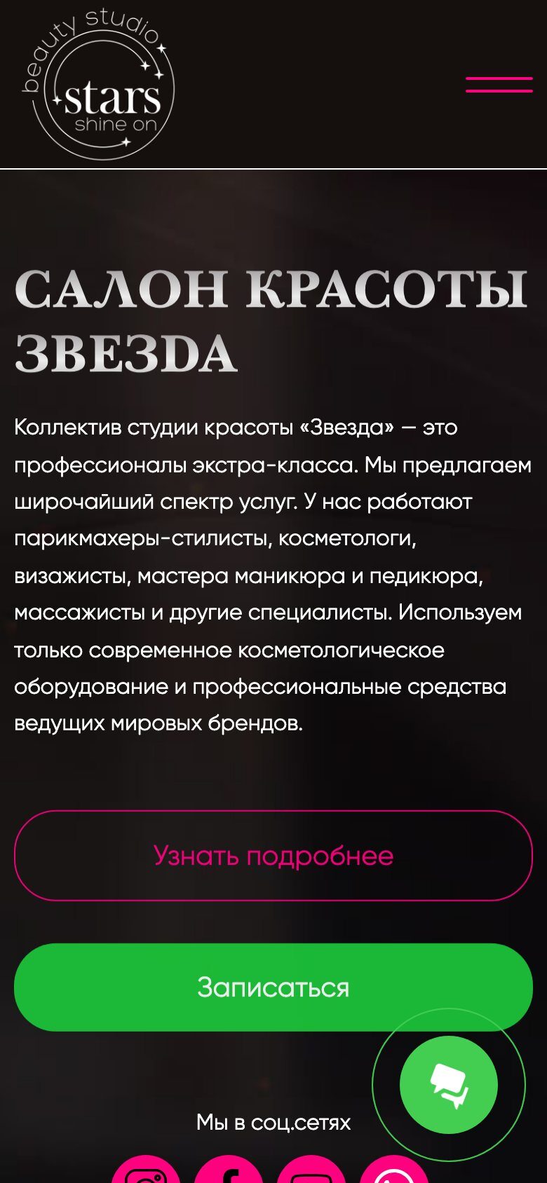 Zvezda — Мобильная версия