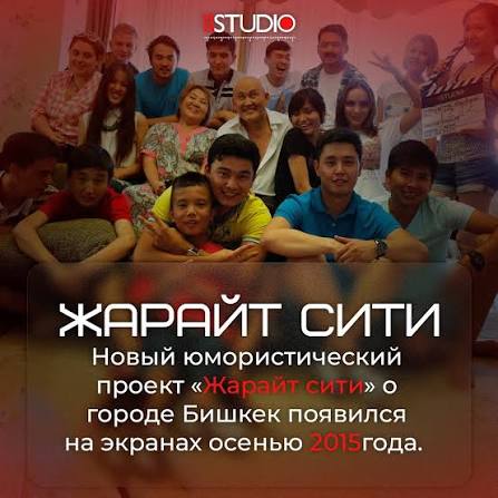 Жарайт Сити